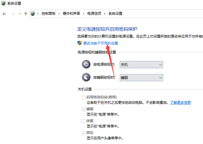 win10电脑关机关不了怎么办