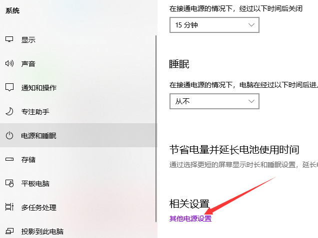 win10电脑关机关不了怎么办