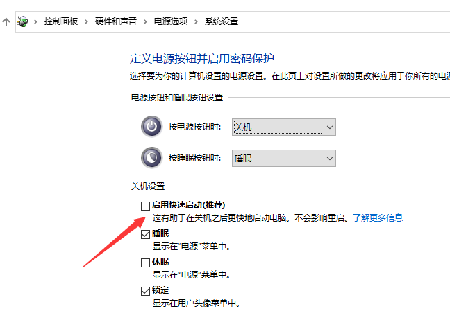 win10电脑关机关不了怎么办