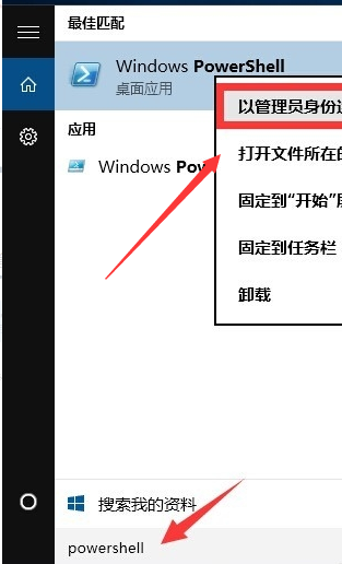 win10主题无法启动怎么办