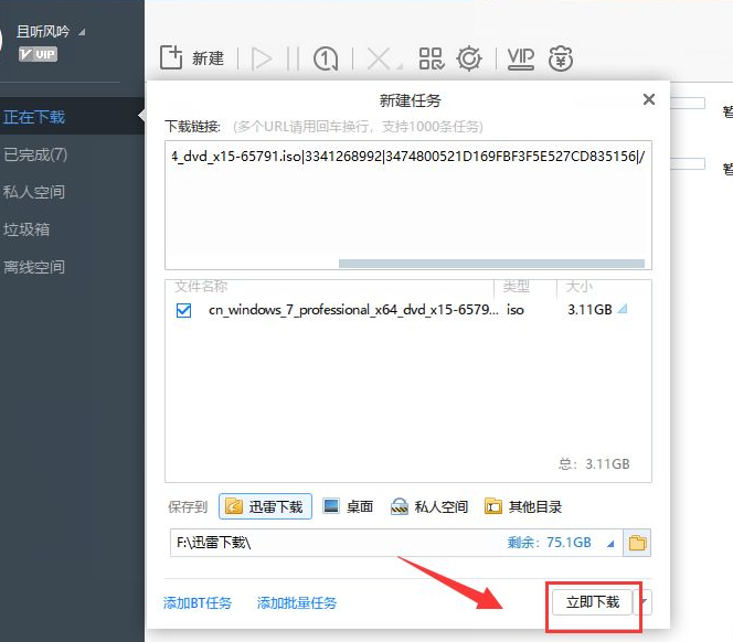 win7原版系统在哪下载比较好