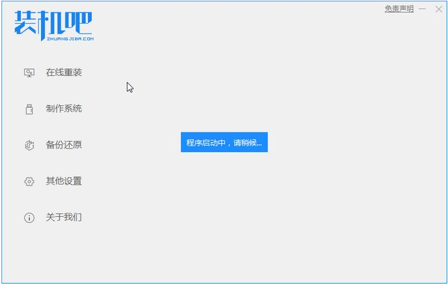 win7旗舰版下载系统安装教程