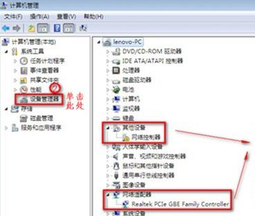 win7没有无线网络列表如何解决