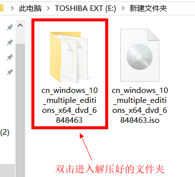 演示win10 iso镜像安装教程