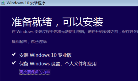 演示win10 iso镜像安装教程
