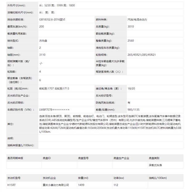 观独特醒目:AITO M9的设计语言引人注目