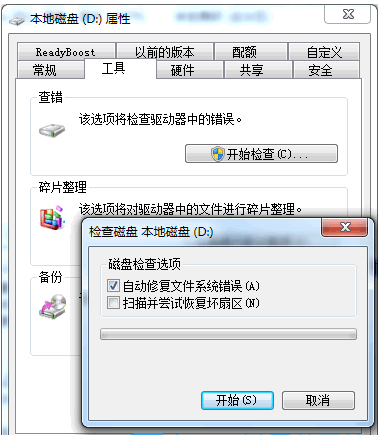 win7优化系统的步骤教程