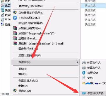 win10内置截图快捷键设置教程