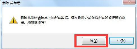 Win7如何给C盘扩容？Win7给C盘扩容的方式