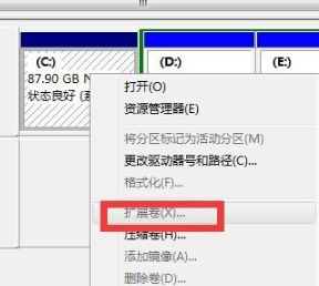 Win7如何给C盘扩容？Win7给C盘扩容的方式