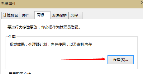 如何解决win10系统虚拟内存设置