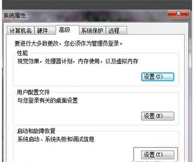 windows7每次开机都要按回车撤销方式