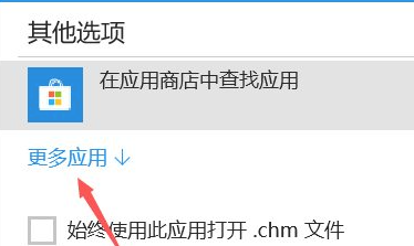 跟大家讲讲chm文件win10电脑怎样打开