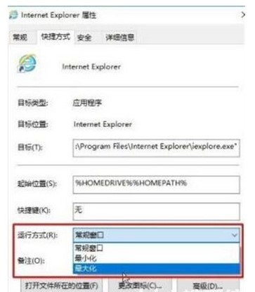 windows10网页不能全屏怎么办