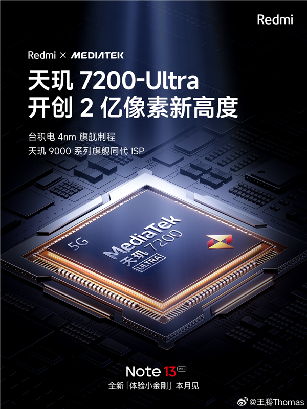突破前所未有!Redmi Note 13系列带来2亿像素相机体验
