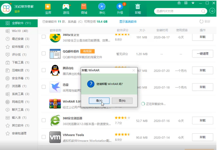 c盘流氓软件怎么删的步骤教程