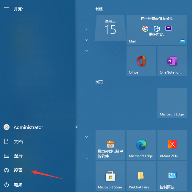 更新win10系统的步骤教程
