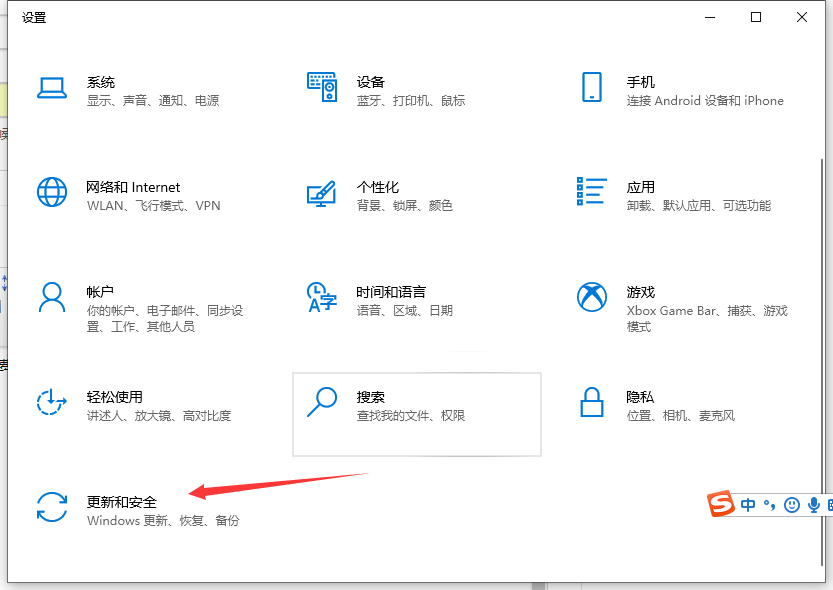 更新win10系统的步骤教程