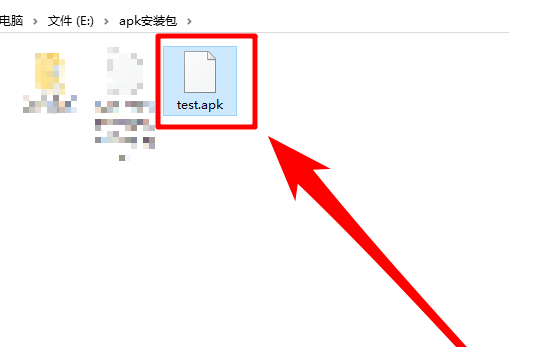 Win10电脑如何打开apk文件
