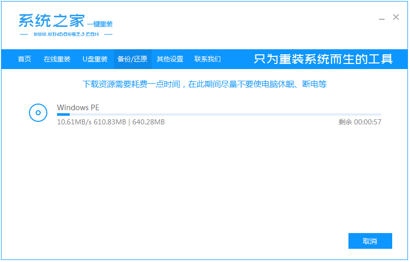 系统之家win764位ghost旗舰版下载介绍