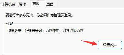 win11关闭特效和动画如何操作