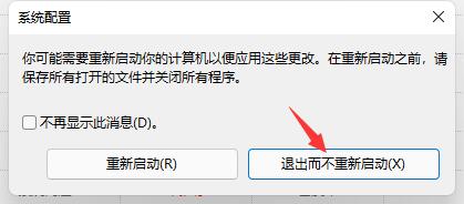 win11关闭特效和动画如何操作