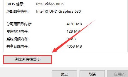 win10投影仪如何铺满全屏详尽实例教程