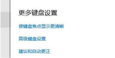 win10输入法不显示选字框怎么解决问题