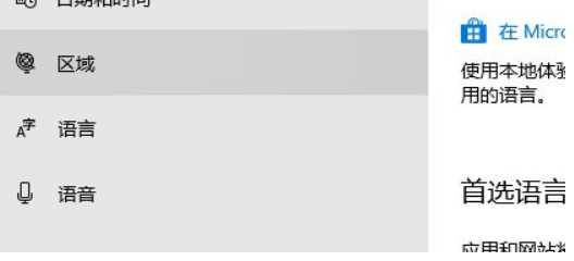win10输入法不显示选字框怎么解决问题