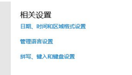 win10输入法不显示选字框怎么解决问题