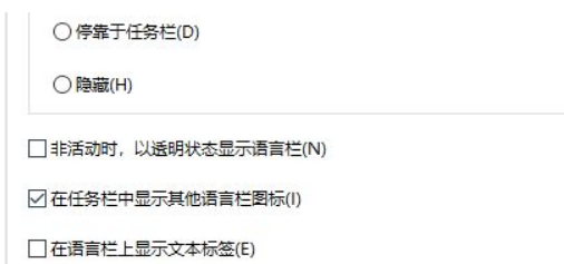 win10输入法不显示选字框怎么解决问题