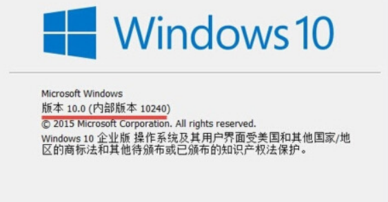 win10怎么查看准确版本号