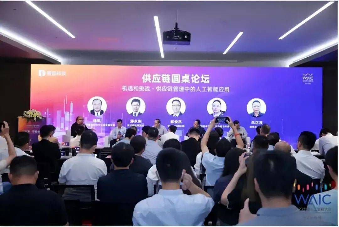 “AI无界·智链全球” 壹沓科技2023世界人工智能大会论坛成功举办