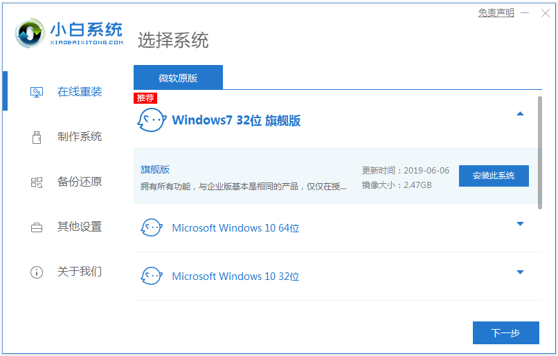 详解win7正式版系统在哪里下载