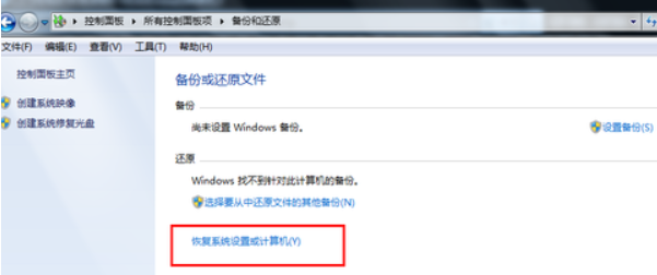 教你学会怎么还原win7系统