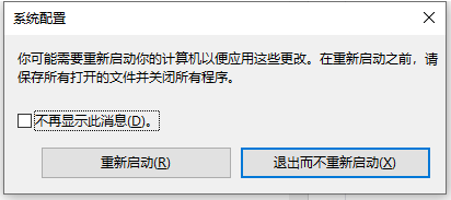 win10输入msconfig如何恢复设置