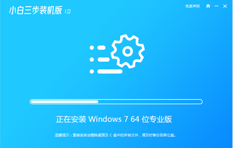 演示一键重装win7纯净版系统教程