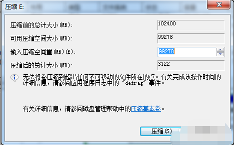 小编教你win7系统怎么进行分区