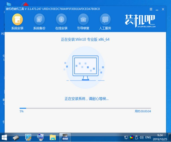 装机吧一键重装系统的详细步骤教程