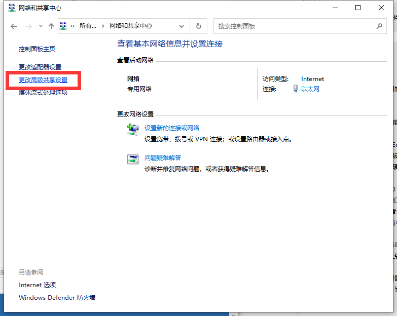 联想电脑win10一键互联网共享怎么操作