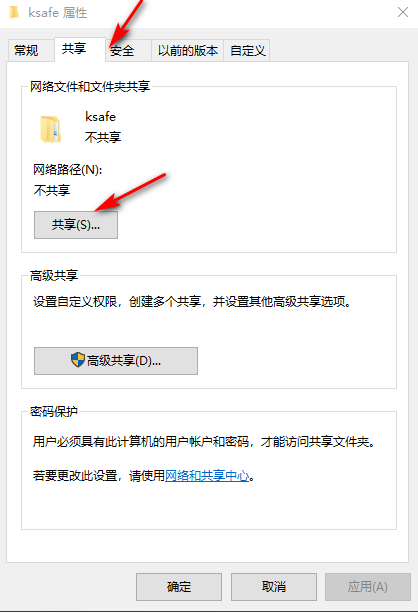 联想电脑win10一键互联网共享怎么操作