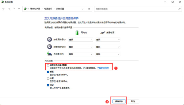 win11快速启动有必要关闭吗