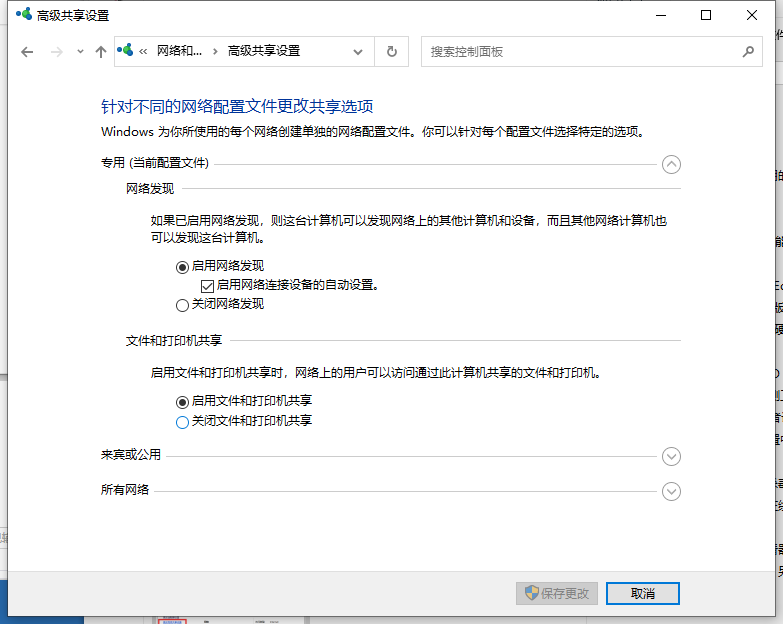 联想电脑win10一键互联网共享怎么操作
