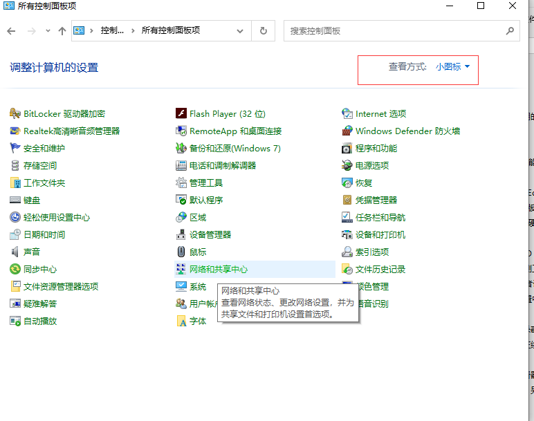 联想电脑win10一键互联网共享怎么操作