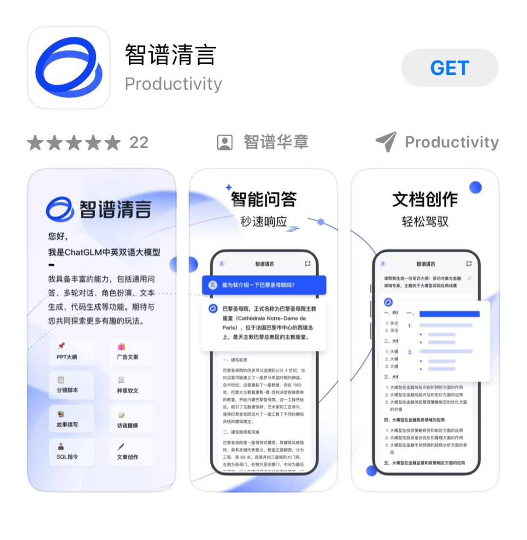 百度、商汤等大模型产品获批,今日起全面开放上线