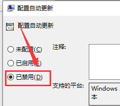 Win10版本回退又自动升级该怎么办?