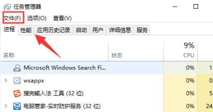 win10解析运行新任务的详细代码