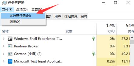 win10解析运行新任务的详细代码