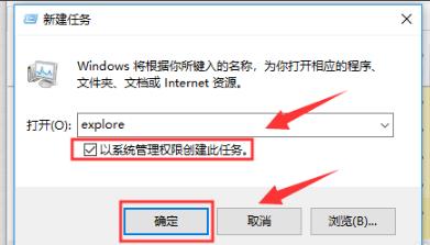 win10解析运行新任务的详细代码
