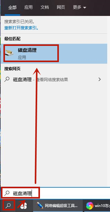 如何清理win10系统的C盘空间